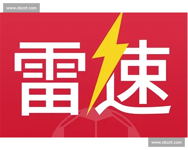 雷速体育直播全方位解析打造极速赛事体验引领体育行业新潮流